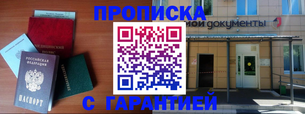 временная регистрация собственник в Краснодаре