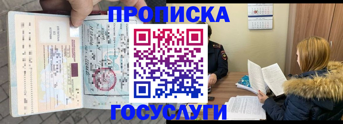 временная регистрация для всех в Краснодаре